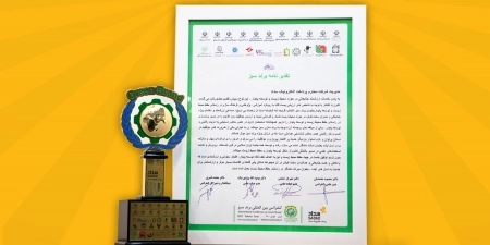 پس از خدمات صورت گرفته جهت حفاظت از محیط زیست؛ تندیس «برند سبز» به «سداد» تعلق گرفت