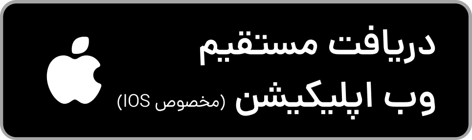 دانلود مستقیم