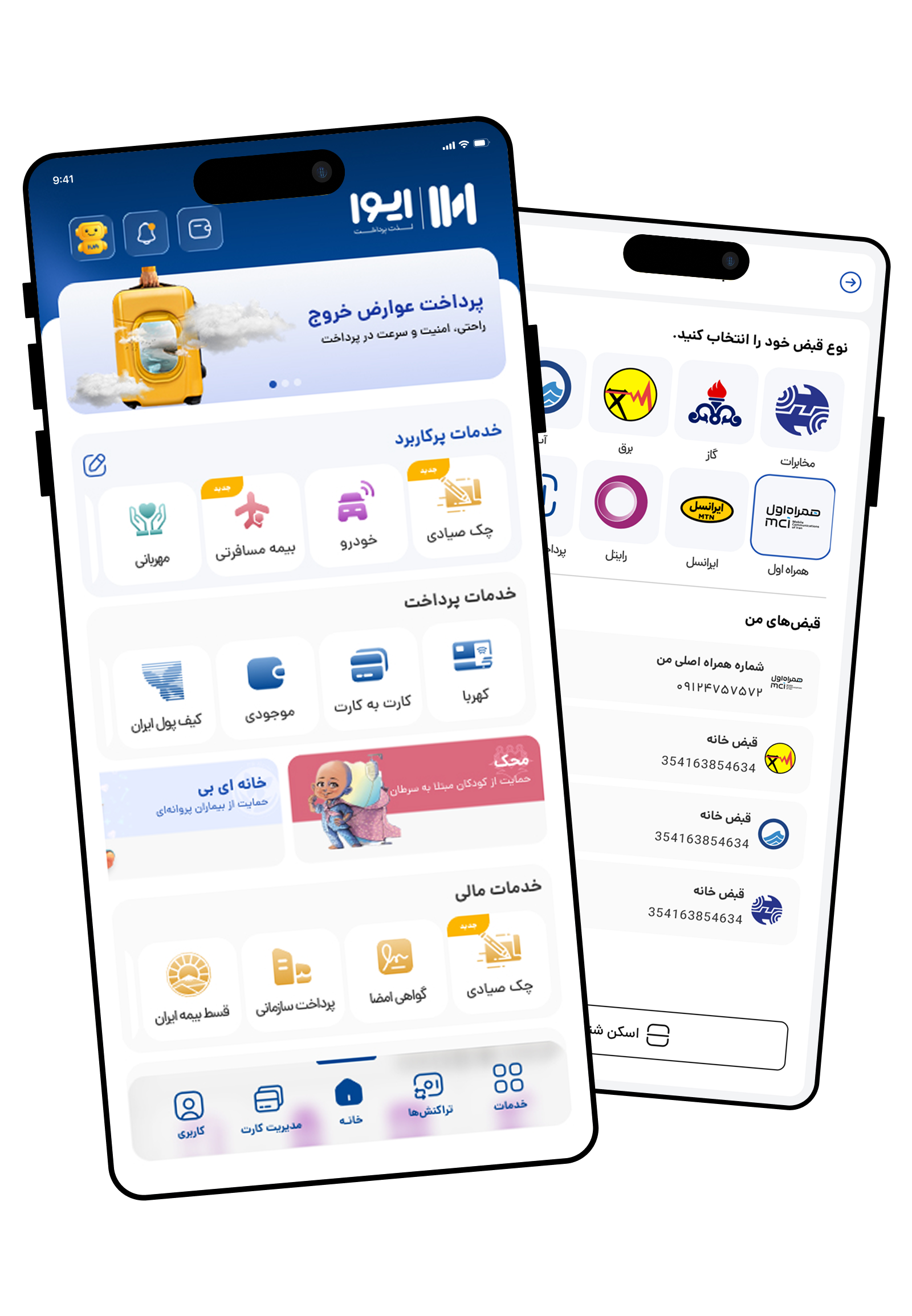 feature mobile