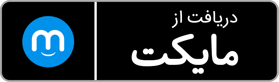 دانلود از مایکت
